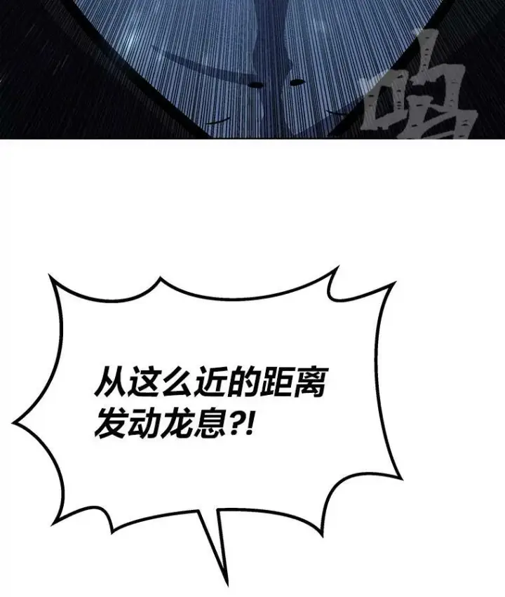 漫画《1等级玩家》44.蜥蜴人之王第38张图