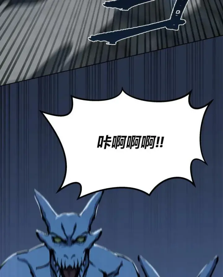 漫画《1等级玩家》44.蜥蜴人之王第50张图