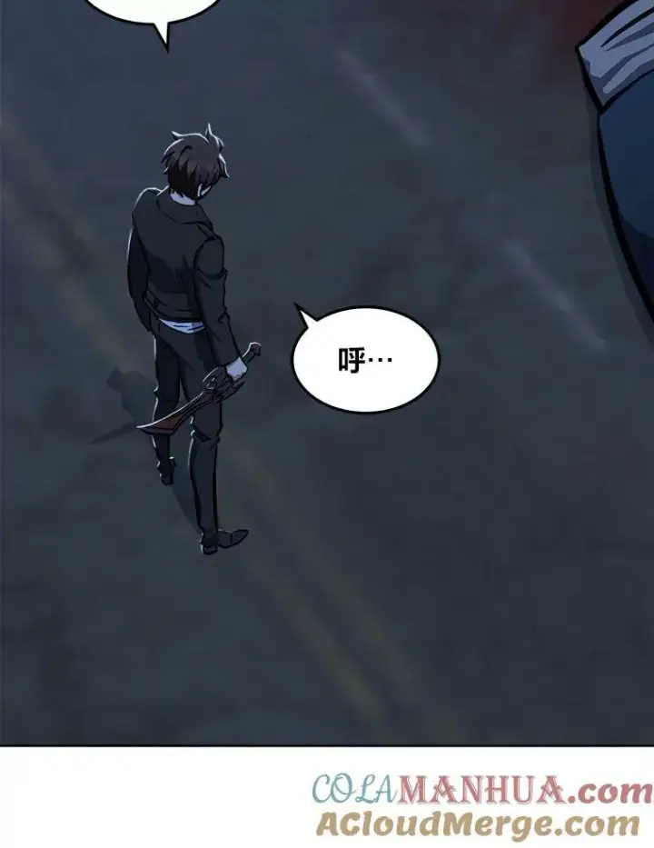 漫画《1等级玩家》44.蜥蜴人之王第97张图
