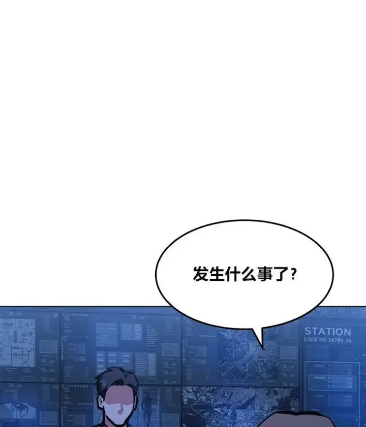 漫画《1等级玩家》45.战略第110张图