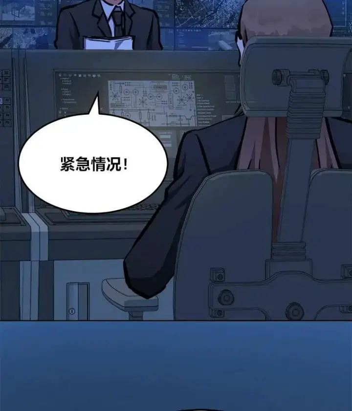 漫画《1等级玩家》45.战略第111张图