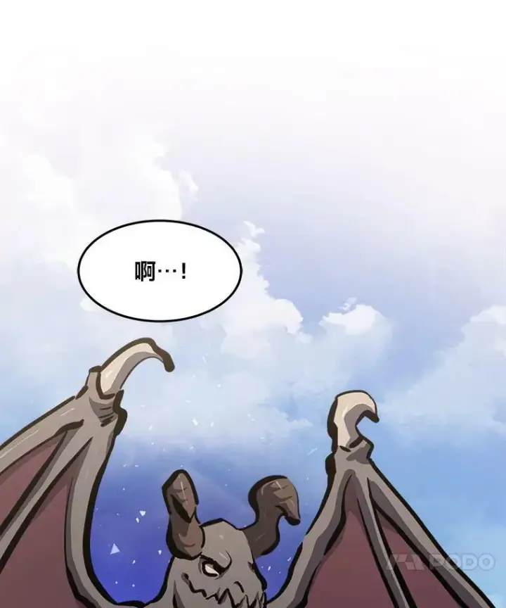 漫画《1等级玩家》45.战略第116张图