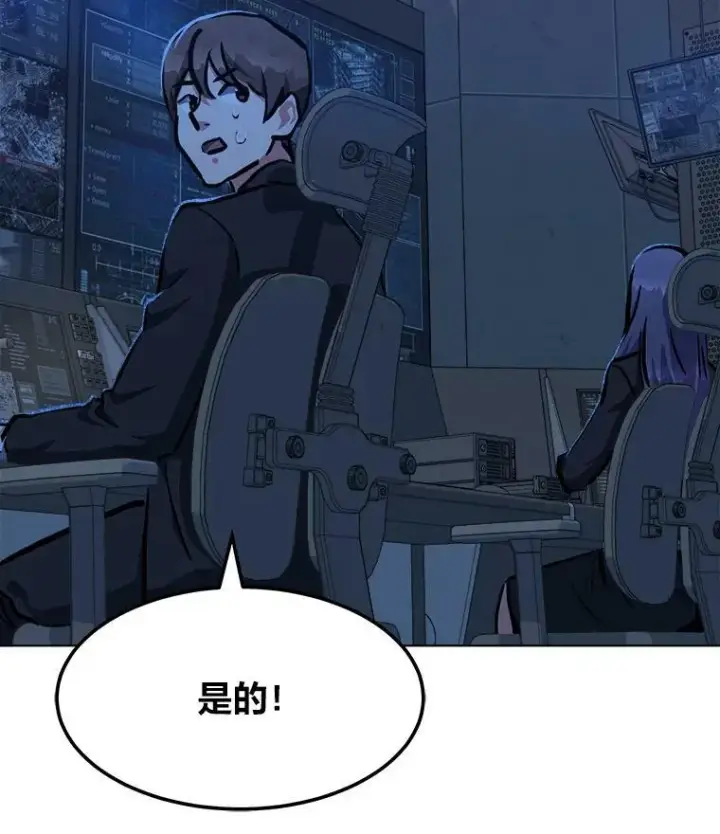漫画《1等级玩家》45.战略第122张图