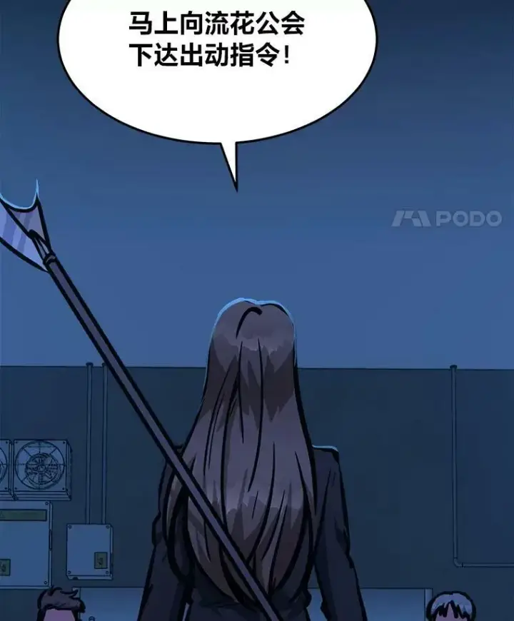 漫画《1等级玩家》45.战略第131张图