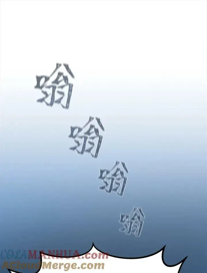 漫画《1等级玩家》45.战略第133张图