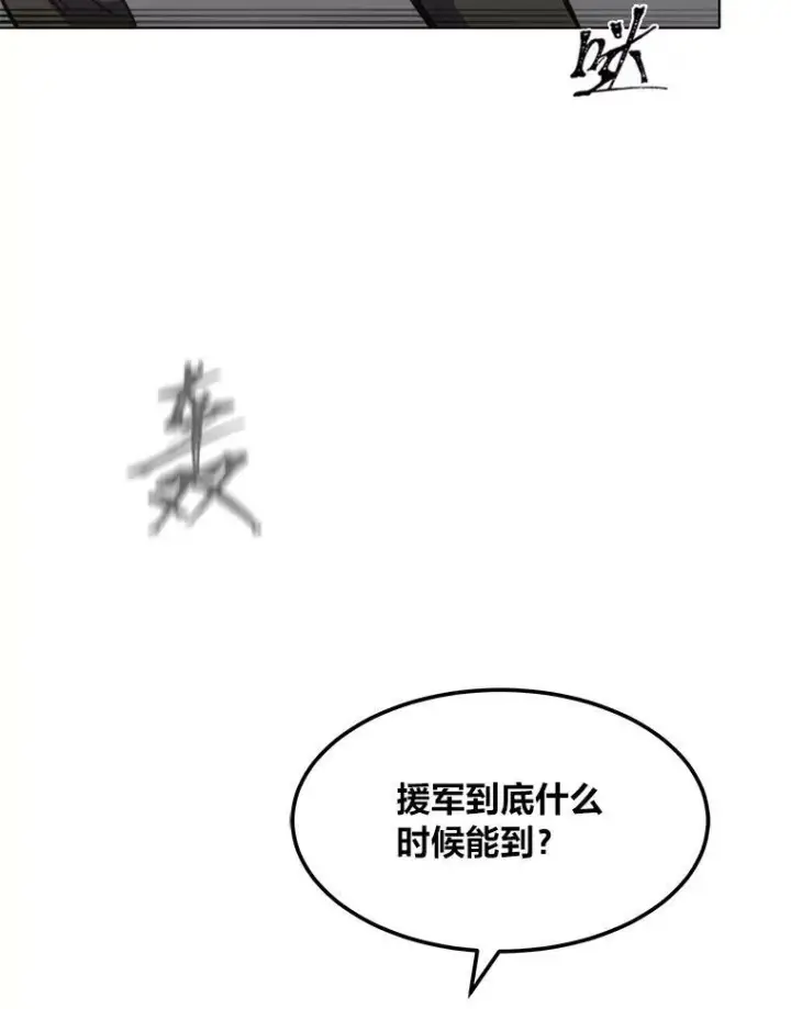 漫画《1等级玩家》45.战略第155张图