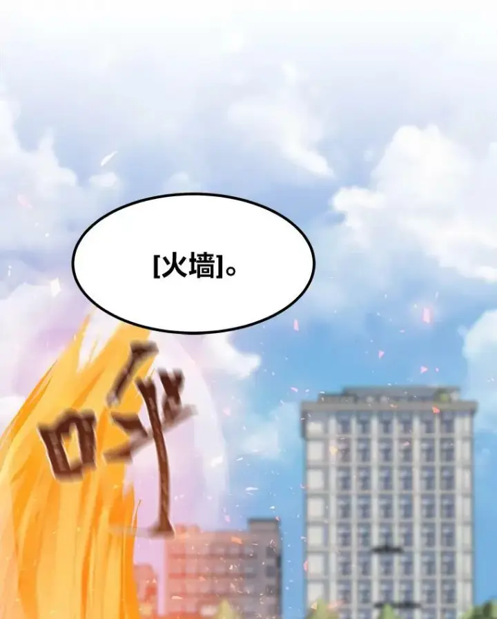 漫画《1等级玩家》45.战略第23张图