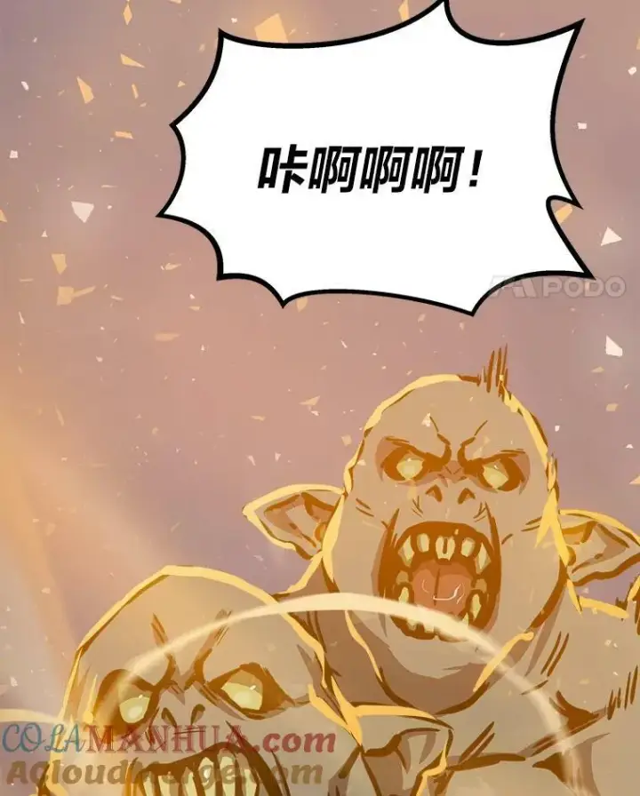 漫画《1等级玩家》45.战略第25张图