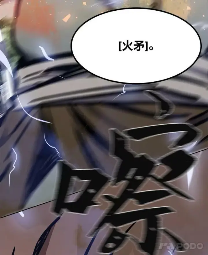 漫画《1等级玩家》45.战略第60张图