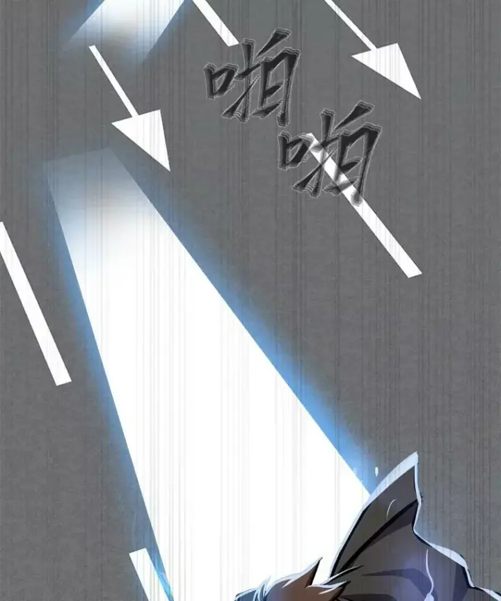漫画《1等级玩家》45.战略第66张图