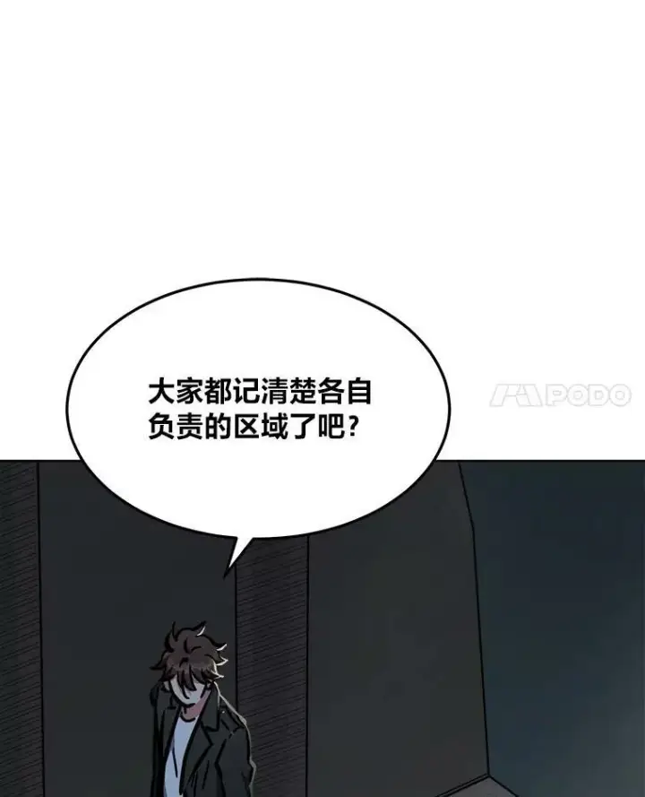漫画《1等级玩家》45.战略第7张图