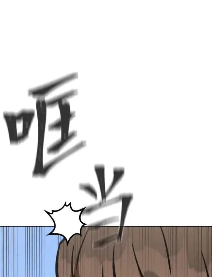 漫画《1等级玩家》45.战略第83张图