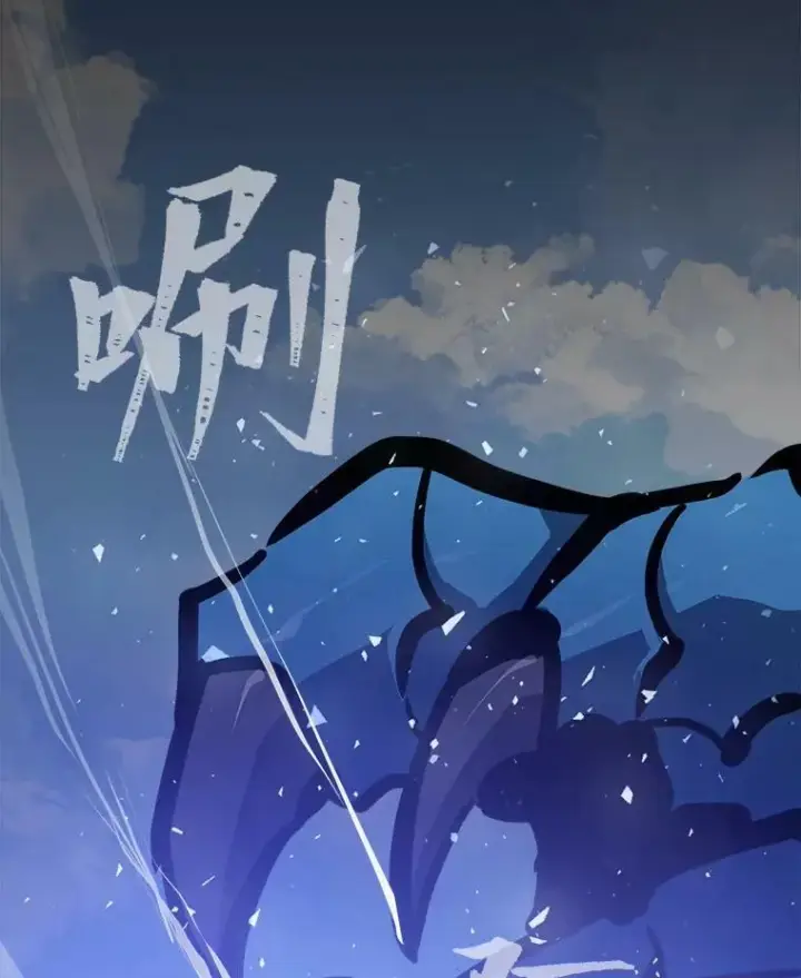 漫画《1等级玩家》45.战略第91张图