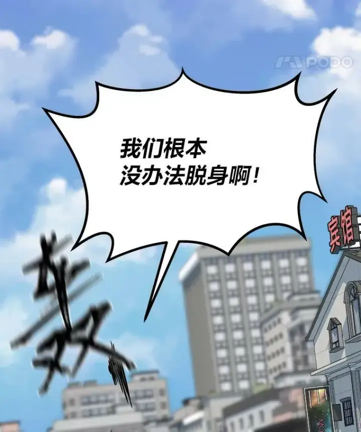 漫画《1等级玩家》46.蓝色德雷克巨龙1第11张图