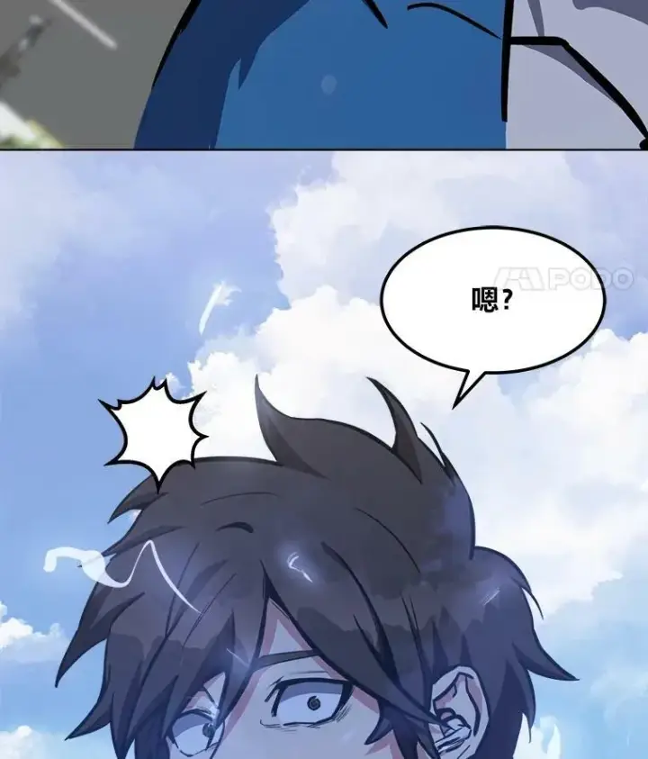 漫画《1等级玩家》46.蓝色德雷克巨龙1第111张图