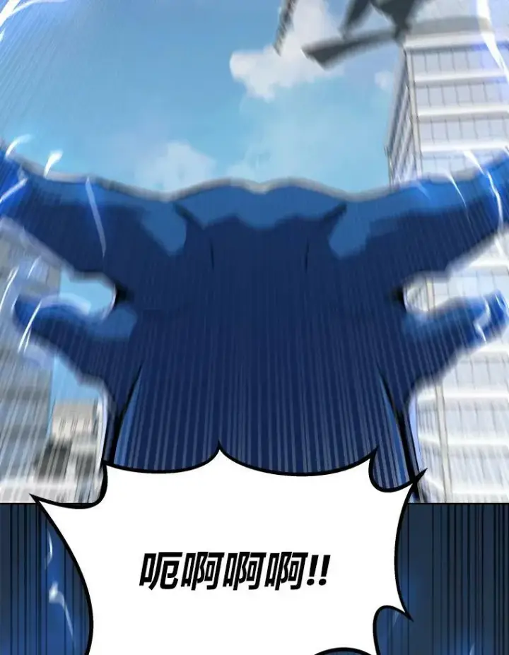 漫画《1等级玩家》46.蓝色德雷克巨龙1第116张图