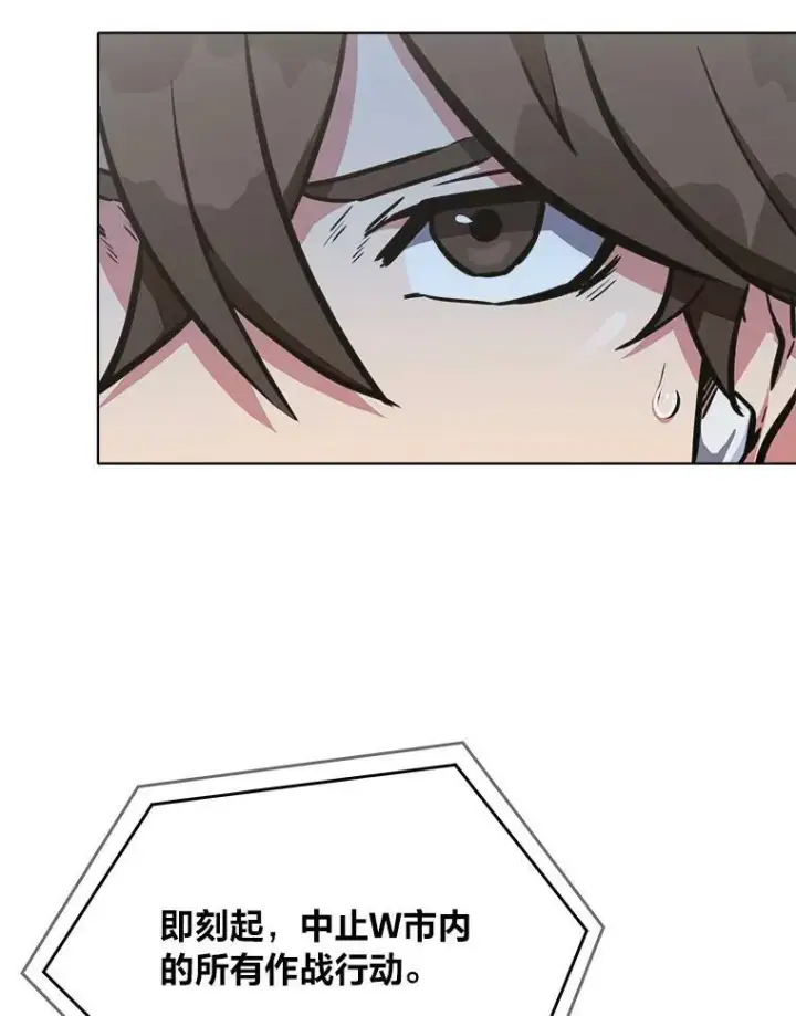 漫画《1等级玩家》46.蓝色德雷克巨龙1第3张图