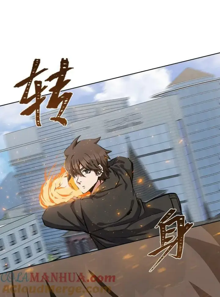 漫画《1等级玩家》46.蓝色德雷克巨龙1第45张图