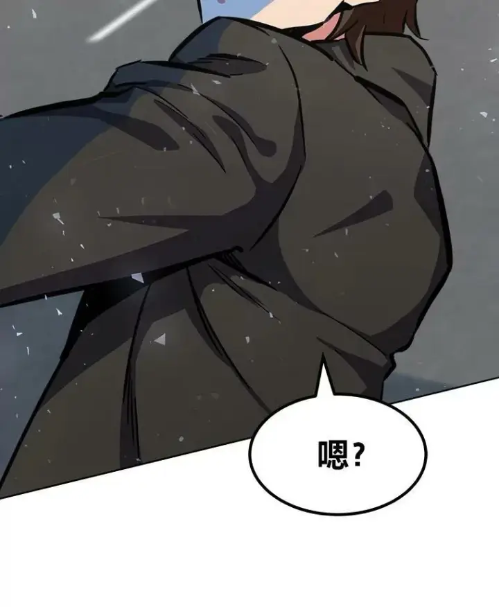漫画《1等级玩家》46.蓝色德雷克巨龙1第60张图