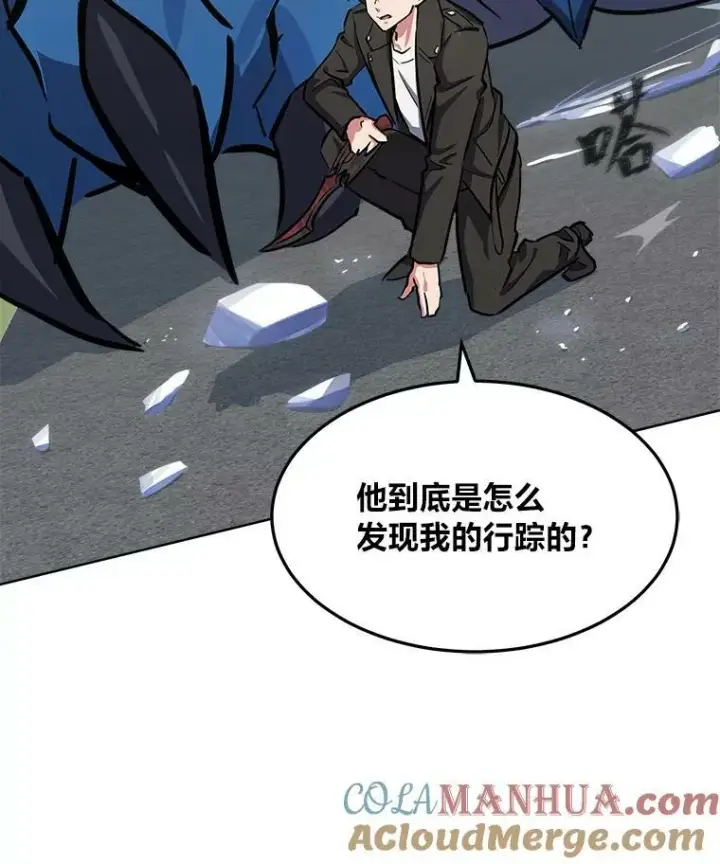 漫画《1等级玩家》46.蓝色德雷克巨龙1第65张图