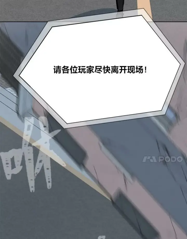 漫画《1等级玩家》46.蓝色德雷克巨龙1第7张图