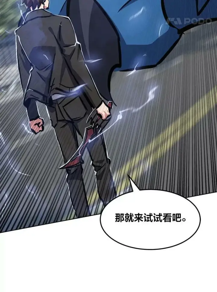 漫画《1等级玩家》46.蓝色德雷克巨龙1第71张图
