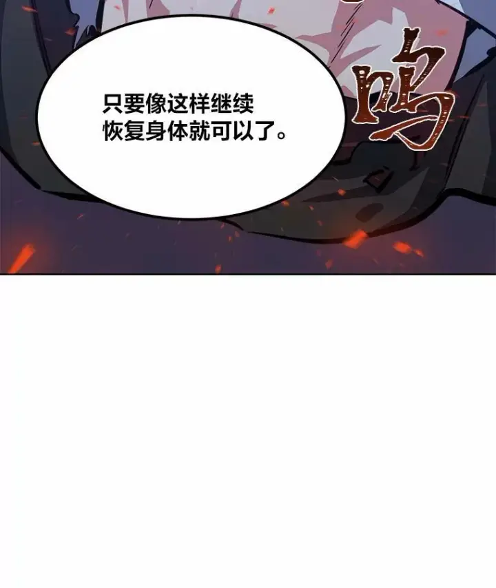 漫画《1等级玩家》47.蓝色德雷克巨龙2第100张图