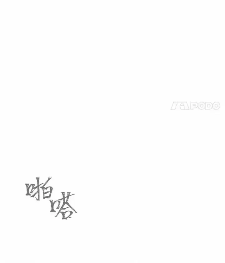 漫画《1等级玩家》47.蓝色德雷克巨龙2第108张图