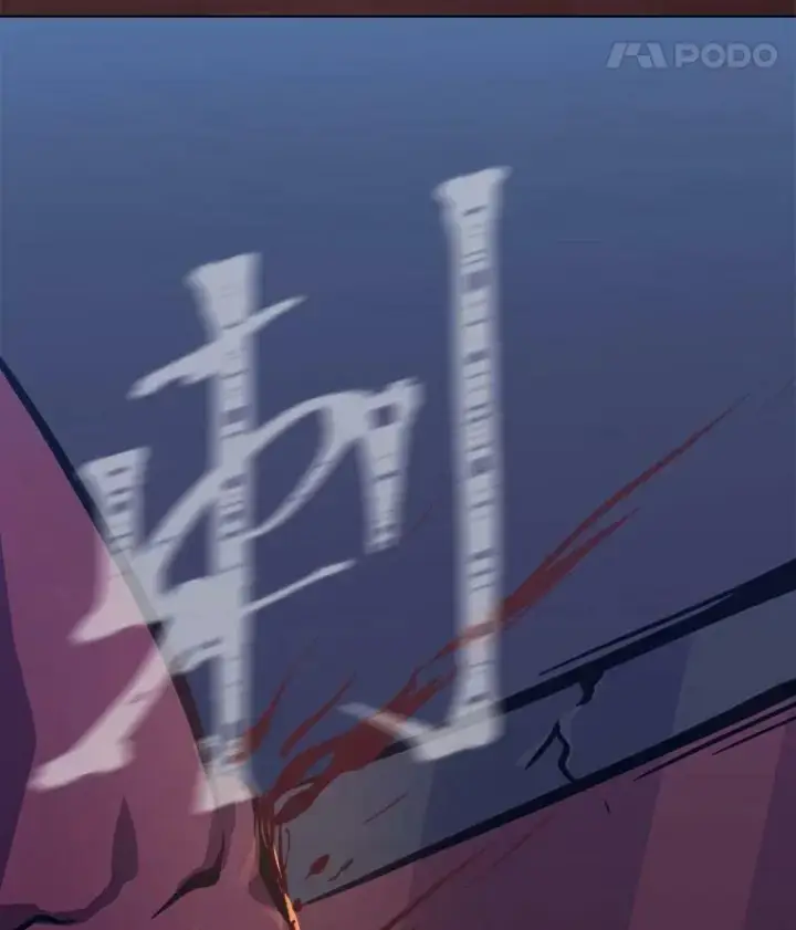 漫画《1等级玩家》47.蓝色德雷克巨龙2第112张图
