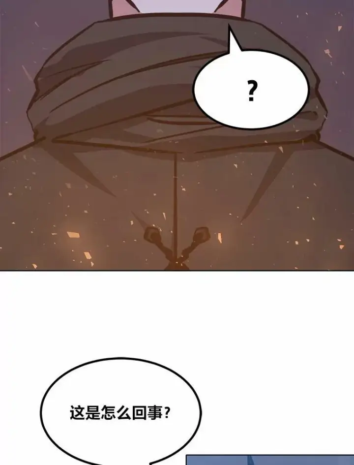 漫画《1等级玩家》47.蓝色德雷克巨龙2第123张图
