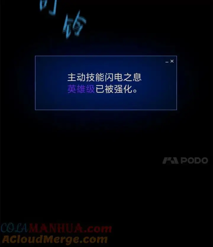 漫画《1等级玩家》47.蓝色德雷克巨龙2第129张图