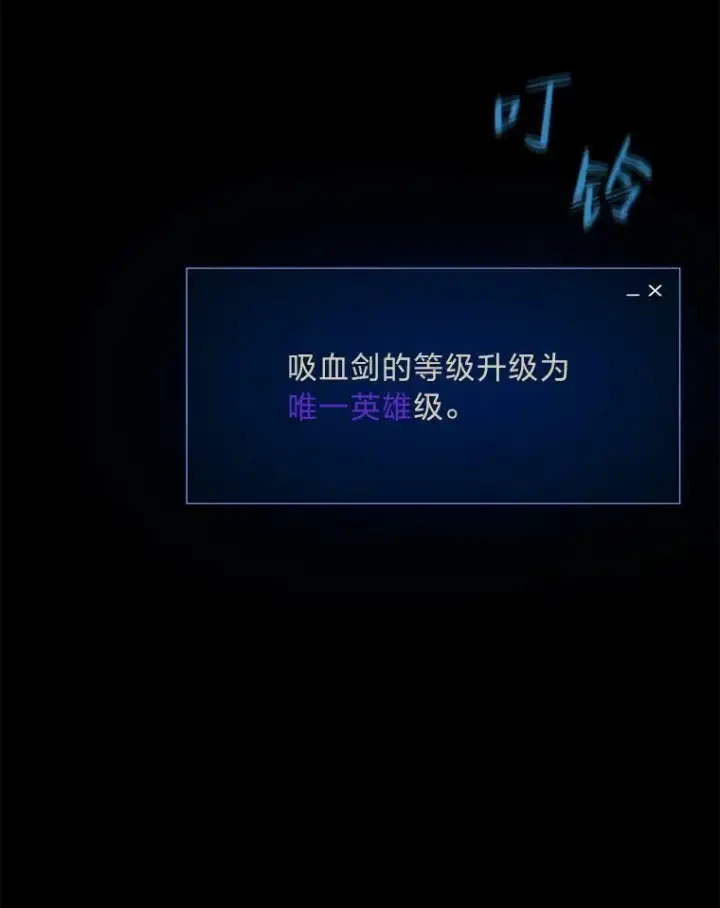 漫画《1等级玩家》47.蓝色德雷克巨龙2第140张图