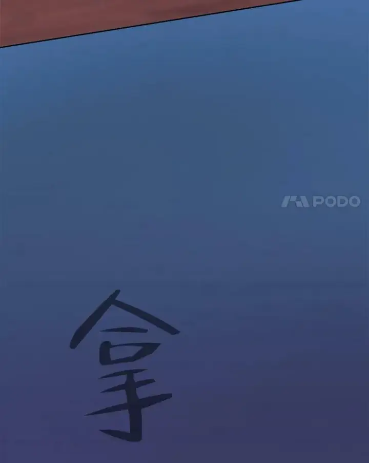 漫画《1等级玩家》47.蓝色德雷克巨龙2第146张图