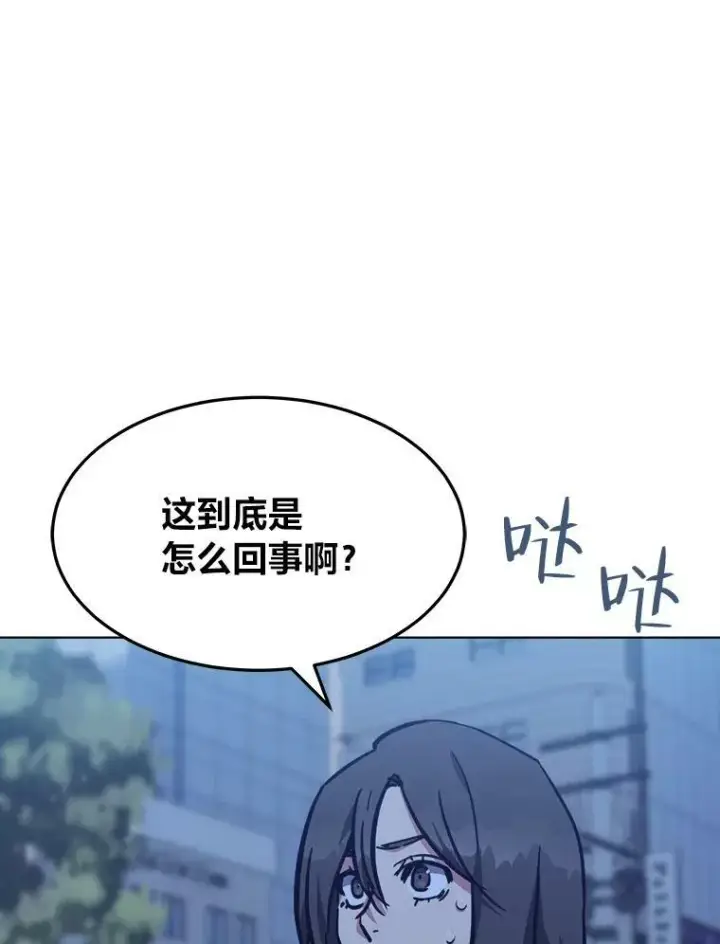 漫画《1等级玩家》47.蓝色德雷克巨龙2第155张图