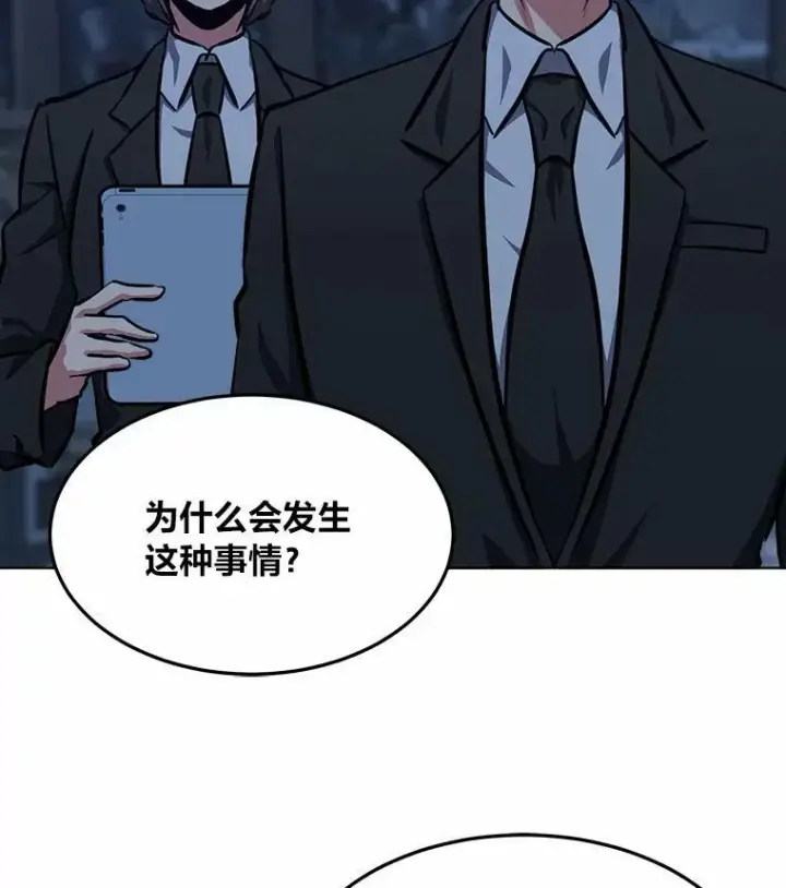 漫画《1等级玩家》47.蓝色德雷克巨龙2第18张图