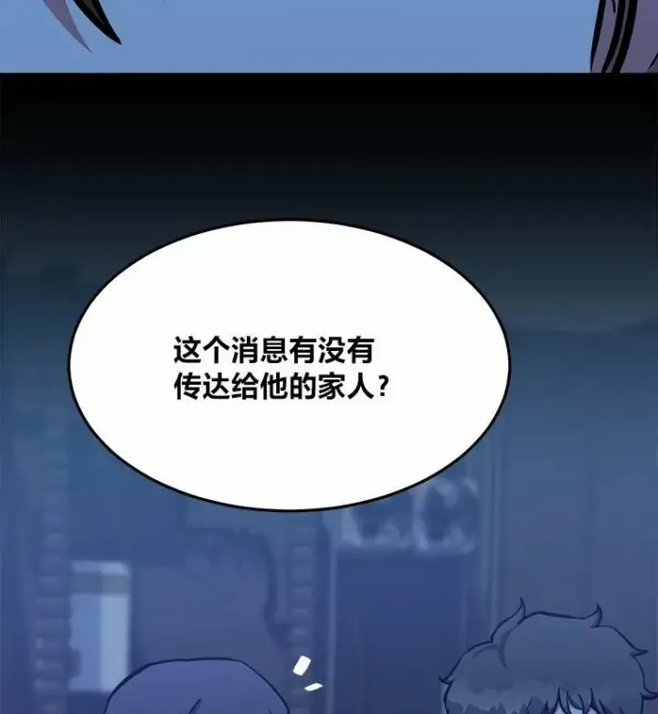 漫画《1等级玩家》47.蓝色德雷克巨龙2第28张图