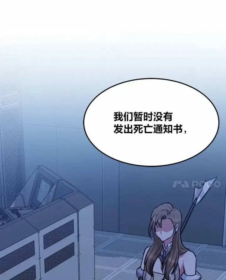 漫画《1等级玩家》47.蓝色德雷克巨龙2第30张图