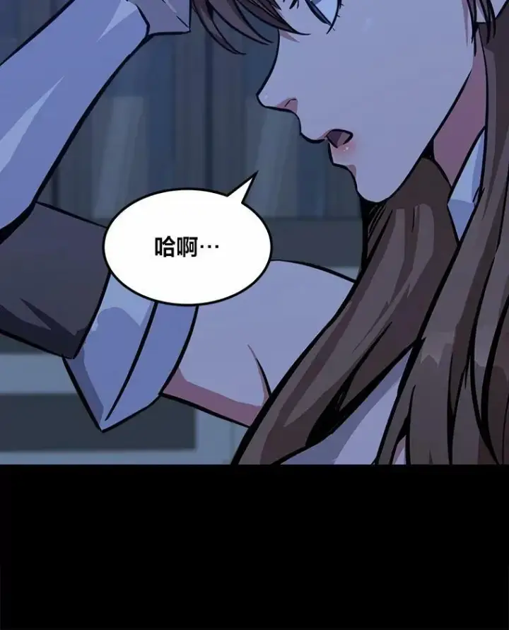 漫画《1等级玩家》47.蓝色德雷克巨龙2第35张图