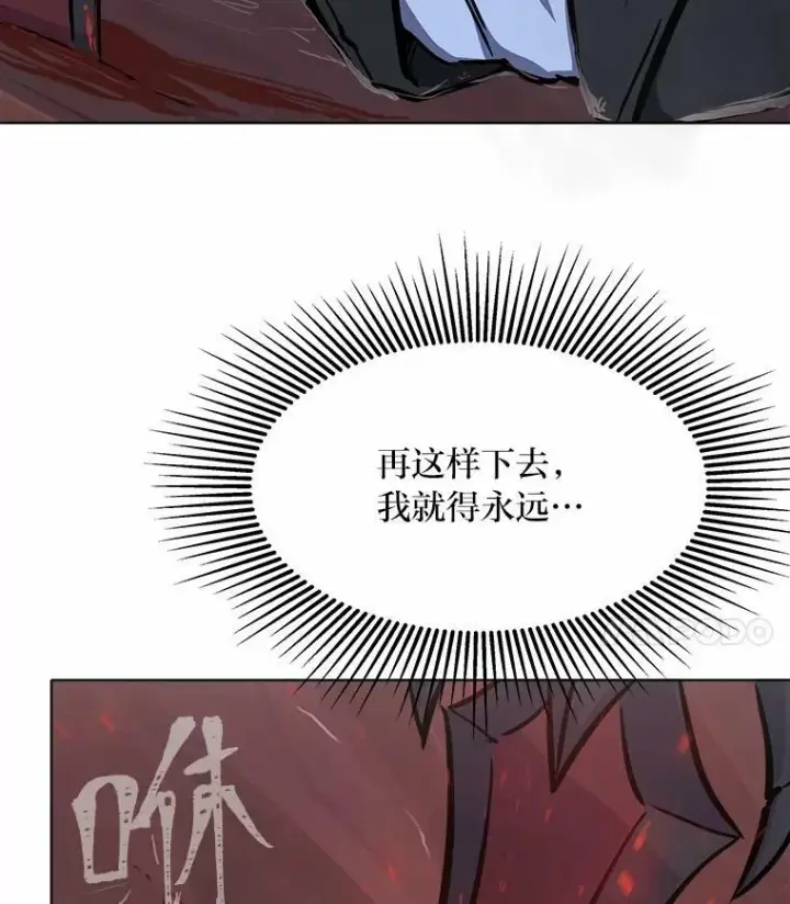 漫画《1等级玩家》47.蓝色德雷克巨龙2第4张图
