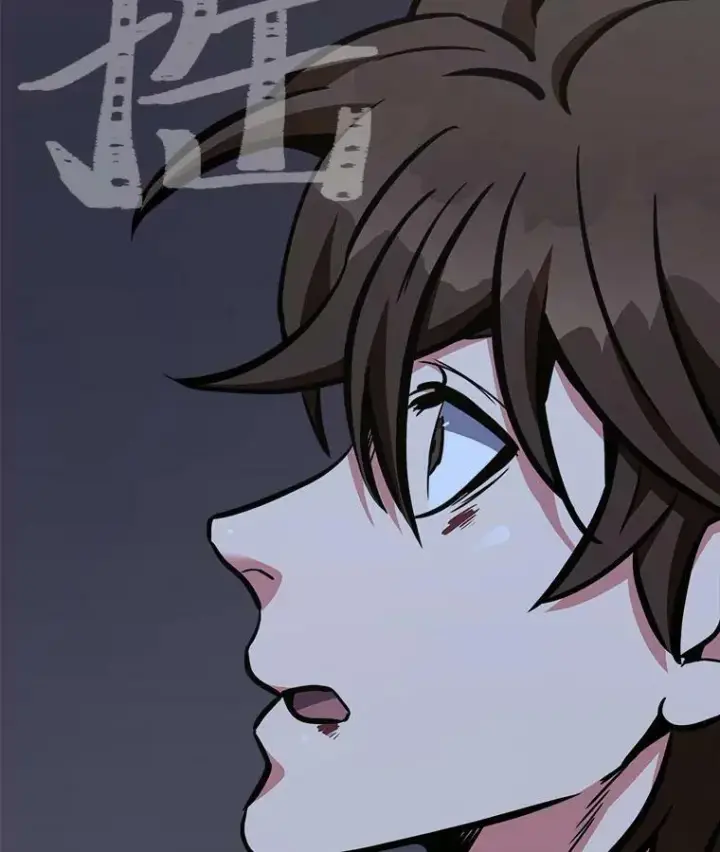漫画《1等级玩家》47.蓝色德雷克巨龙2第54张图