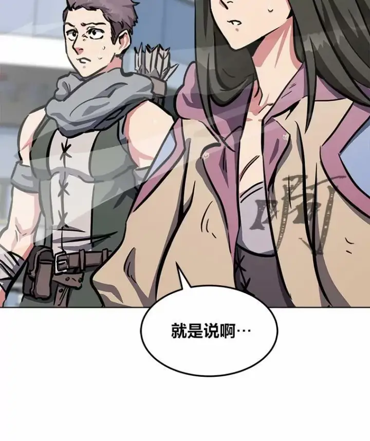 漫画《1等级玩家》47.蓝色德雷克巨龙2第71张图