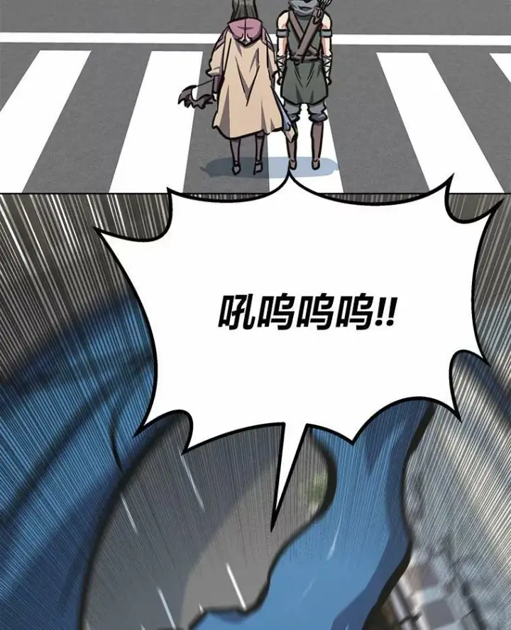 漫画《1等级玩家》47.蓝色德雷克巨龙2第74张图
