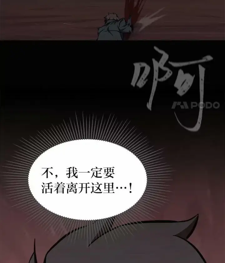 漫画《1等级玩家》47.蓝色德雷克巨龙2第8张图