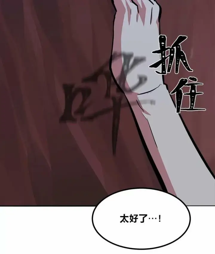 漫画《1等级玩家》47.蓝色德雷克巨龙2第98张图