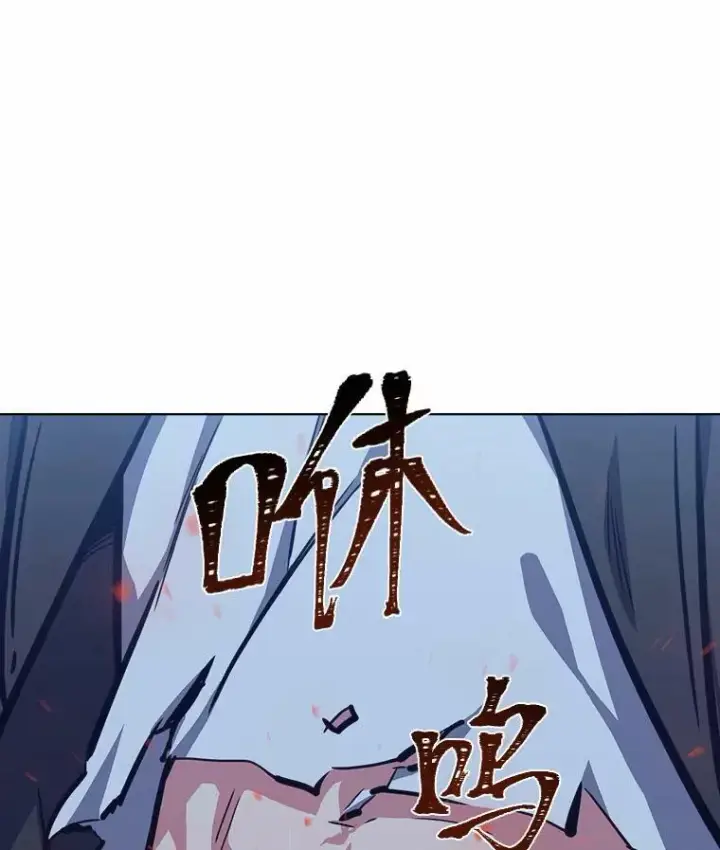 漫画《1等级玩家》47.蓝色德雷克巨龙2第99张图