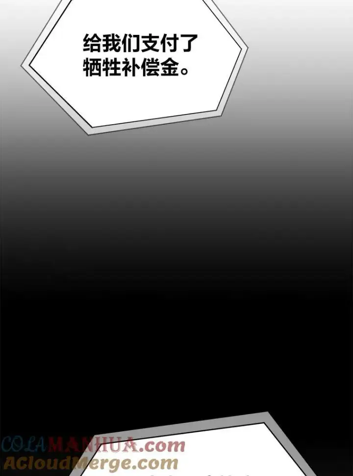 漫画《1等级玩家》48.蓝色德雷克巨龙3第101张图
