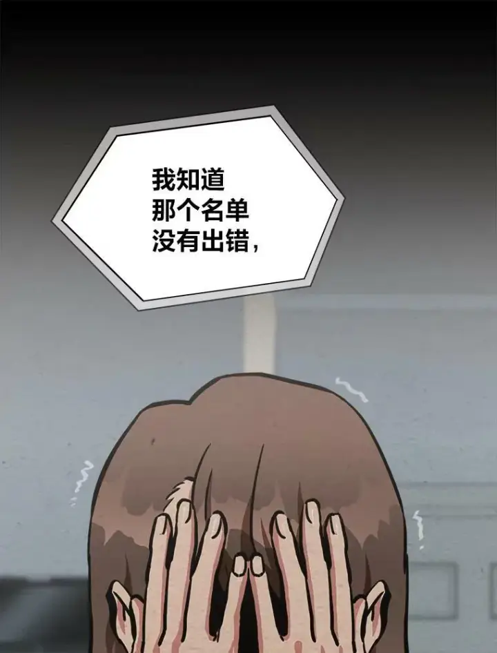 漫画《1等级玩家》48.蓝色德雷克巨龙3第104张图