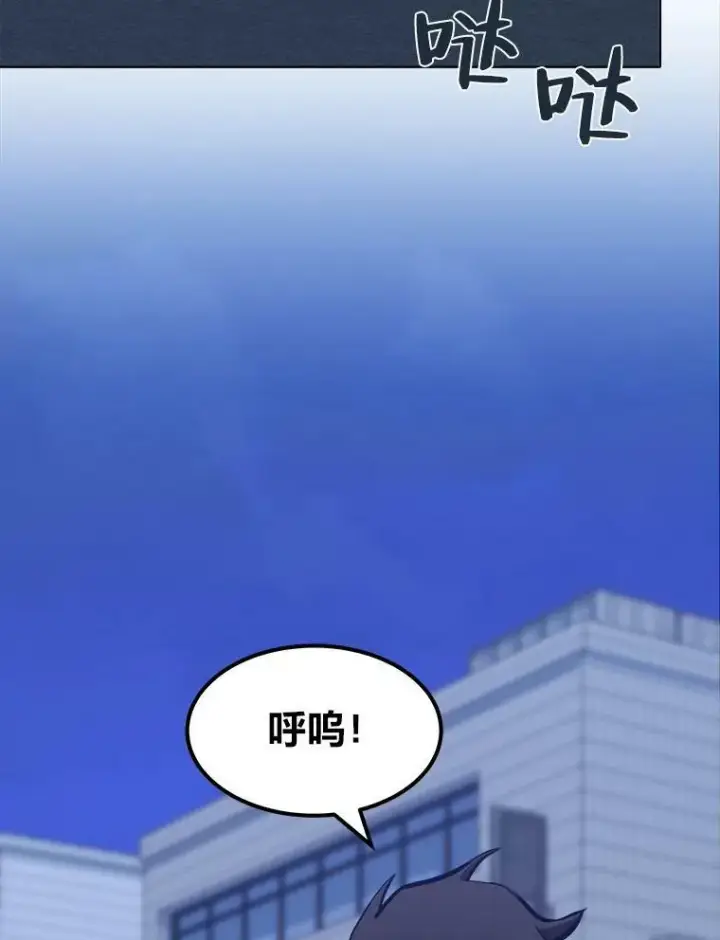漫画《1等级玩家》48.蓝色德雷克巨龙3第119张图