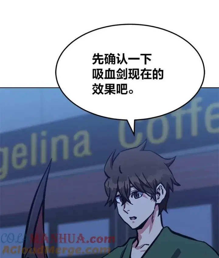 漫画《1等级玩家》48.蓝色德雷克巨龙3第121张图