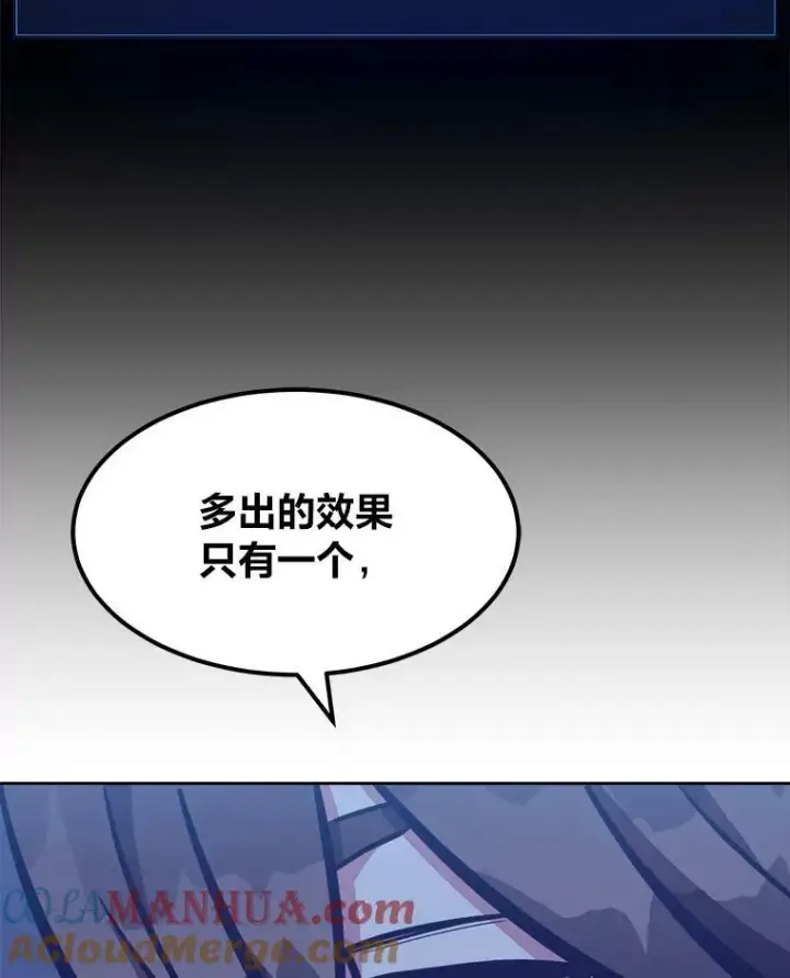 漫画《1等级玩家》48.蓝色德雷克巨龙3第129张图